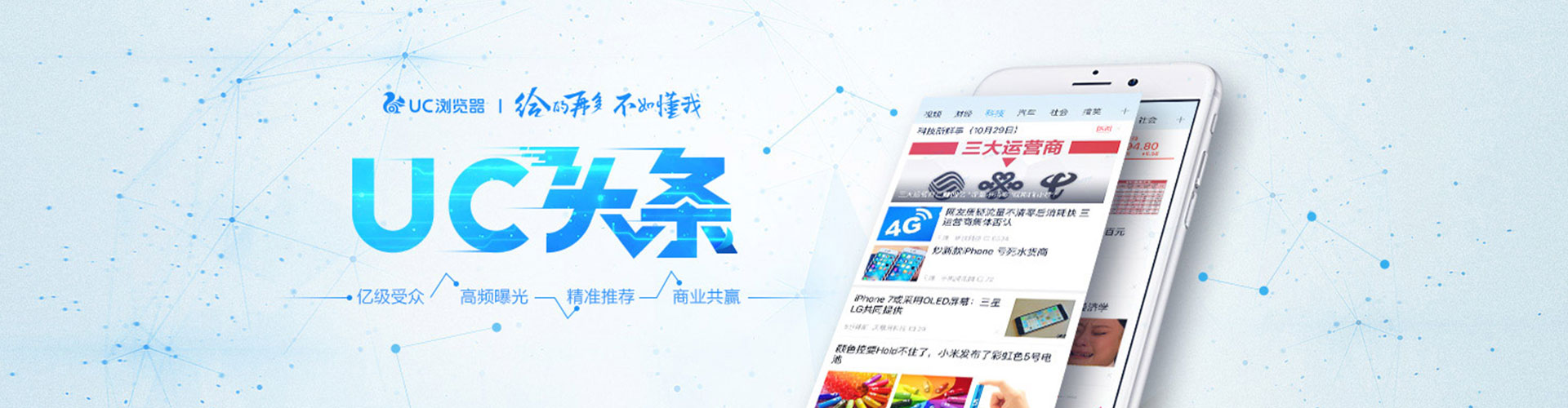 平鲁信息流托管